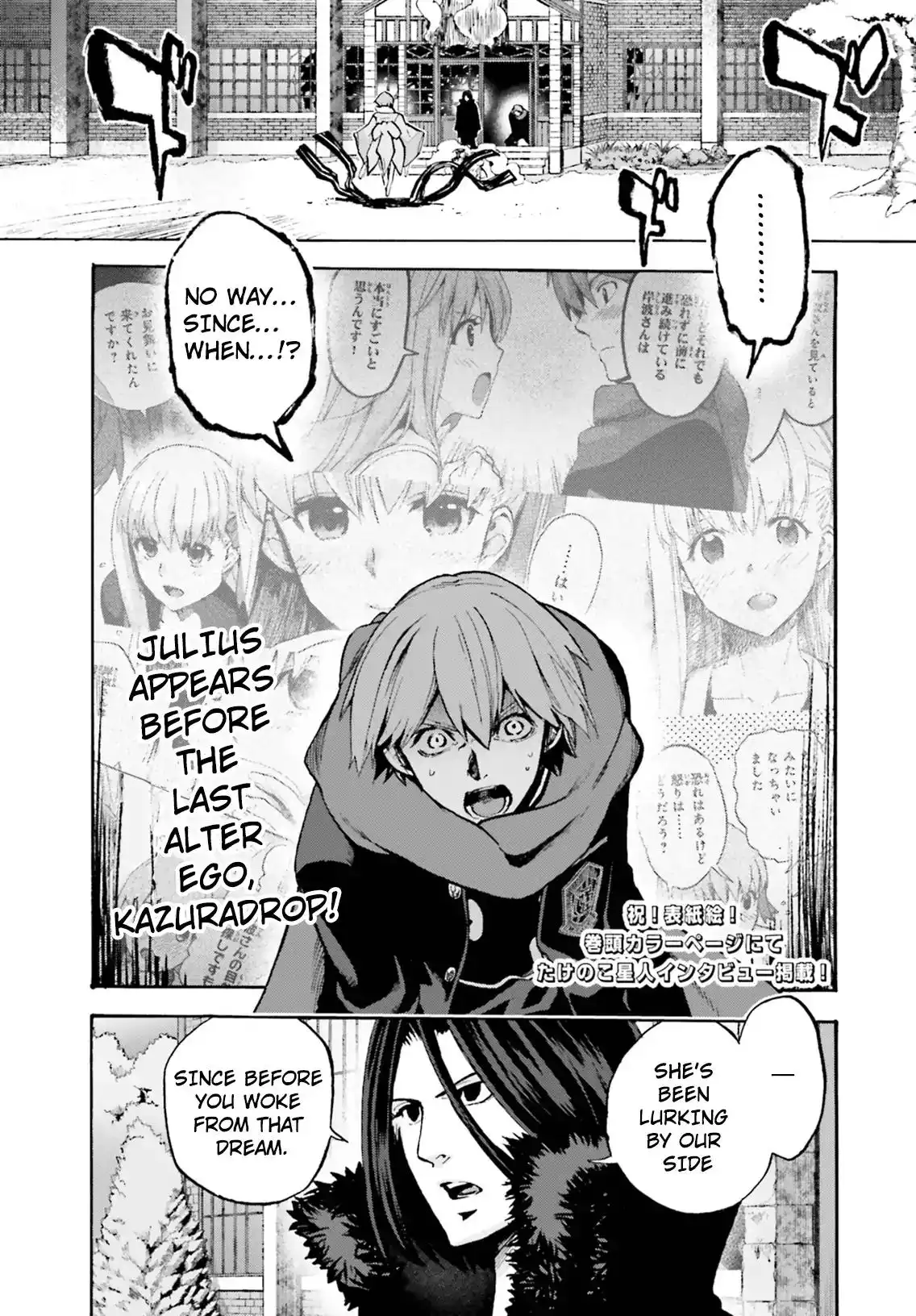 Fate/Extra - Mikon! Kyasuko-chan!? Chapter 45 5